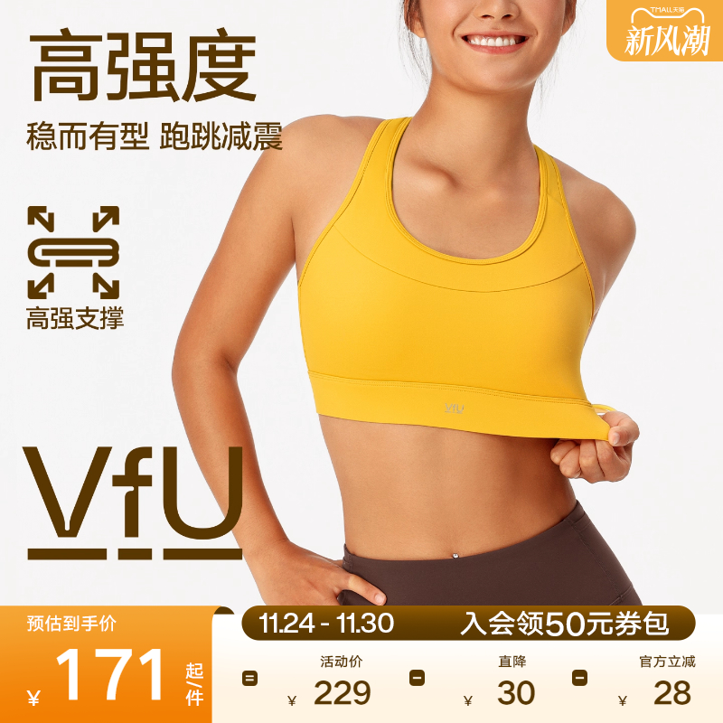 VfU高强度速干搭扣文胸高弹防震强支撑运动背心瑜伽跑步健身文胸
