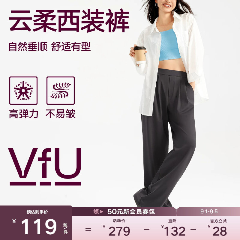 VfU云柔西装裤直筒休闲高弹运动裤瑜伽裤显瘦不易皱垂感宽松长裤图片