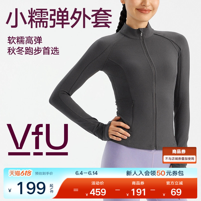 VfU 健身外套女户外跑步上衣运动服瑜伽普拉提速干修身长袖秋冬
