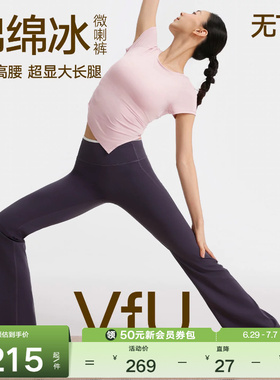 VfU凉感瑜伽微喇裤速干双层高腰高弹瑜伽裤健身普拉提训练服夏薄