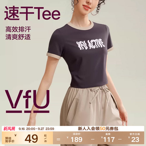 VfU瑜伽上衣速干训练健身短袖女
