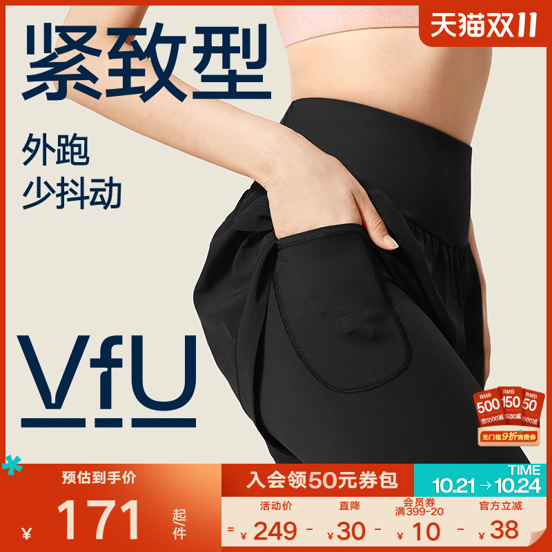 VfU高强假两件运动裤跑步健身裤