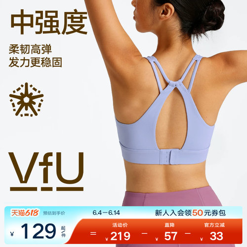 VfU搭扣运动内衣防震强支撑美背运动背心女高包裹跑步健身文胸