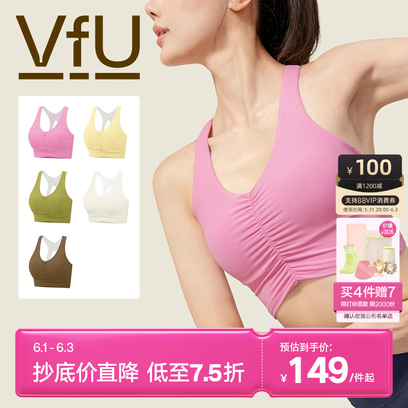 VfU堆堆bra美背瑜伽中强度运动背心女防震内衣 运动服/休闲服装 运动文胸 原图主图