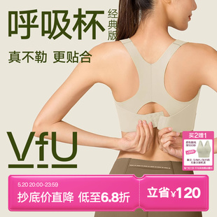 新色 VfU呼吸杯经典 版 高强度运动内衣女防震跑步大胸健身背心N