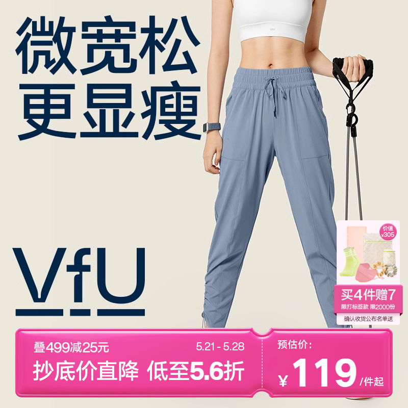 VfU运动裤女跑步健身服外穿宽松束脚跑步卫裤瑜伽舞蹈服瑜伽裤春N