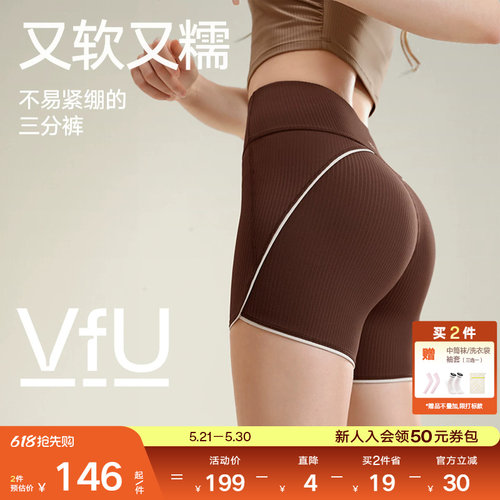 VfU弹力三分紧身裤女瑜伽裤速干
