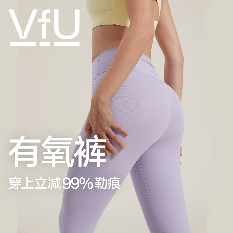 【直播专属】VfU有氧裤瑜伽裤高腰女跑步运动裤健身瑜伽服套装冬