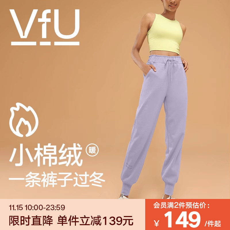 VfU冬季新款加绒运动裤保暖女宽松休闲显瘦卫裤健身训练长裤套装