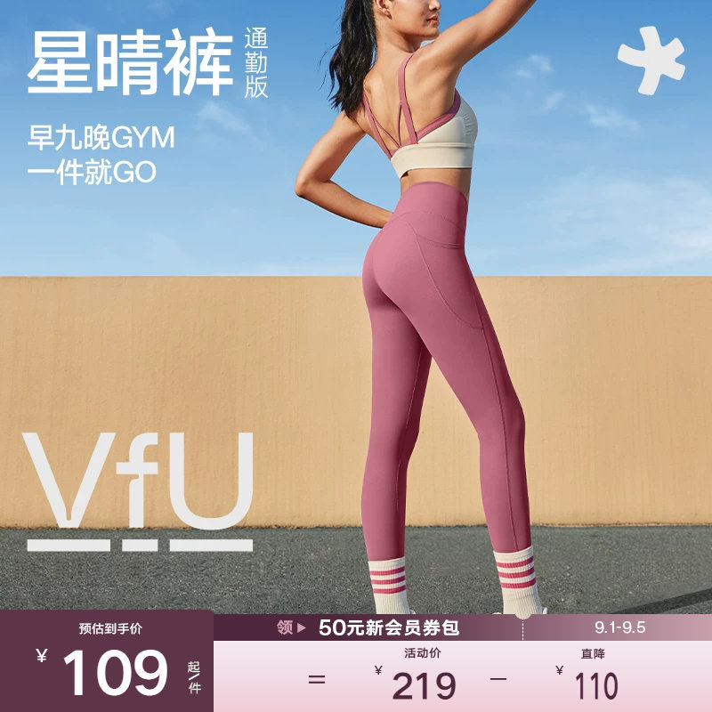 VfU星晴裤瑜伽裤骑行运动裤高腰图片