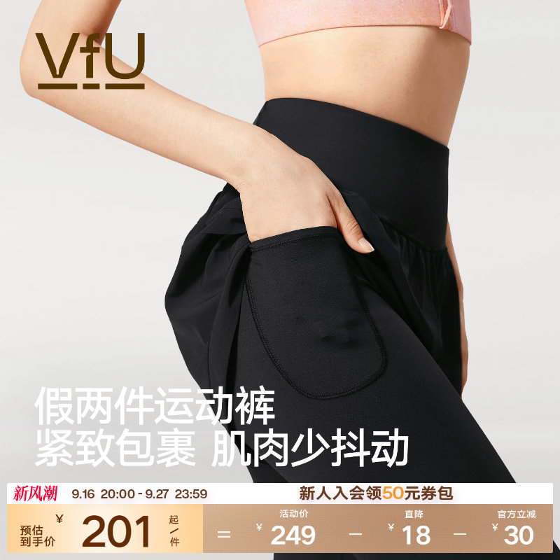 VfU高强假两件运动裤跑步健身裤图片