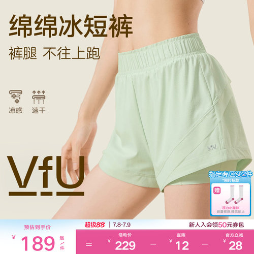绵绵冰跑步速干运动短裤女假两件