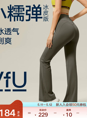 VfU凉感喇叭裤垂坠感休闲裤女高腰运动瑜伽长裤子春夏季黑色灰色