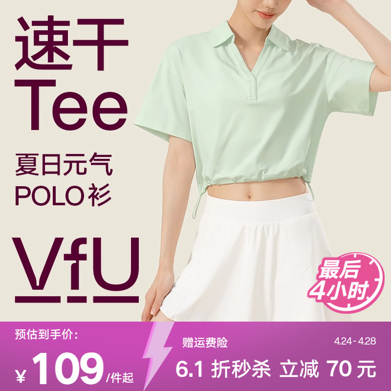 VfU抽绳速干运动上衣女短袖健身瑜伽服羽毛球网球春夏Polo衫透气