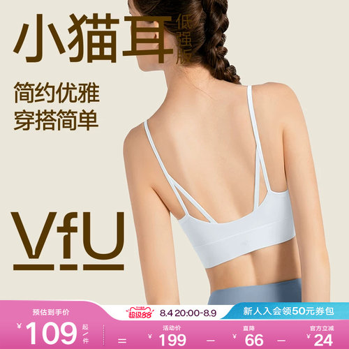 VfU美背普拉提运动内衣