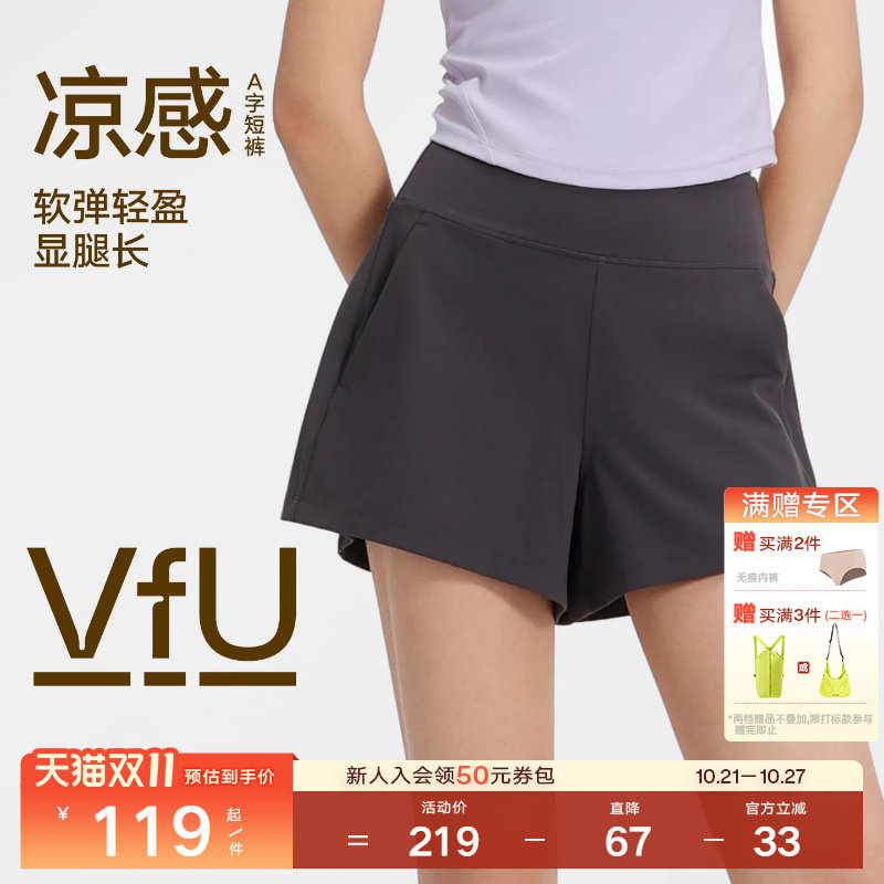 VfU小糯弹凉感运动短裤女速干