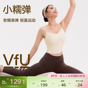 VfU专业运动文胸一体式 外穿健身透气瑜伽吊带背心普拉提运动内衣