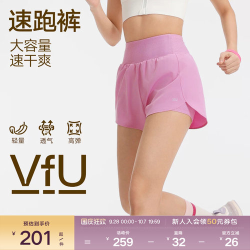VfU运动短裤女速干轻薄透气