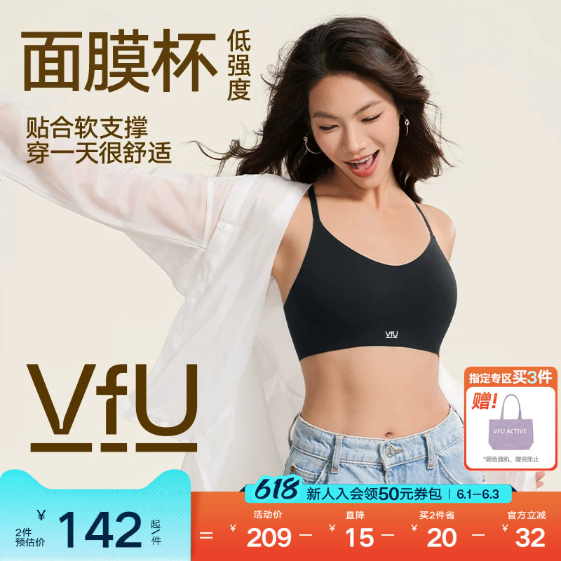 VfU面膜杯低强度运动内衣一体杯透气背心瑜伽普拉提聚拢健身文胸