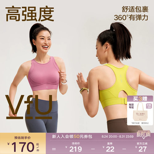 VfU搭扣运动内衣防震高强度强包裹外穿健身背心专业训练跑步文胸