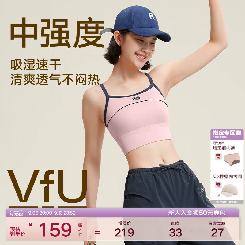 【新色】VfU美式复古运动内衣中强度透气带胸垫通勤时尚外穿背心图片