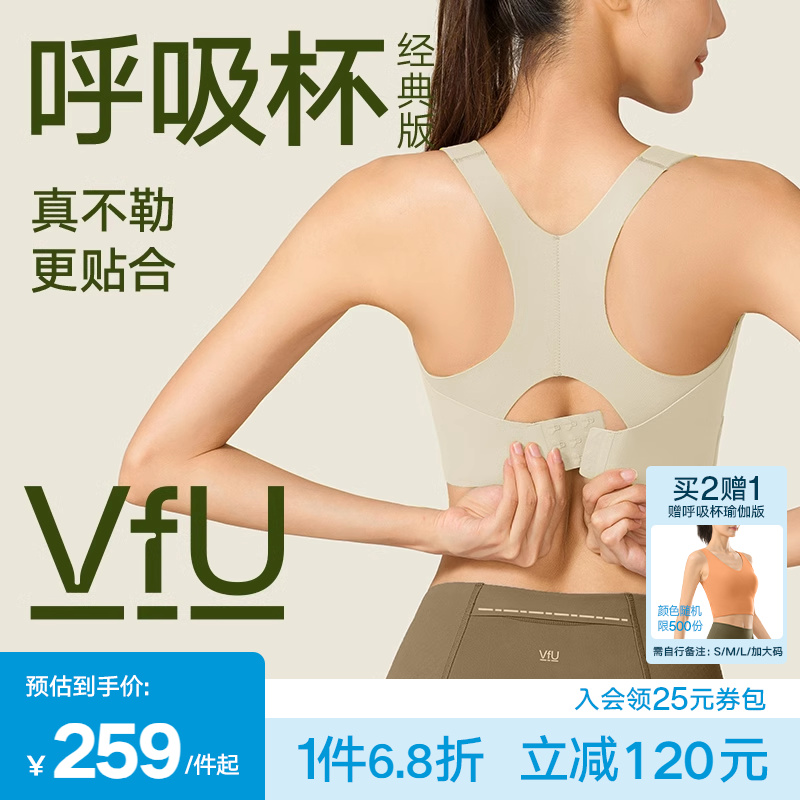 【新色】VfU呼吸杯经典版高强度运动内衣女防震跑步大胸健身背心N 运动服/休闲服装 运动背心 原图主图