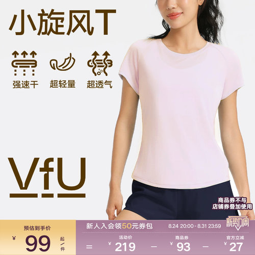 VfU运动短袖速干强透气