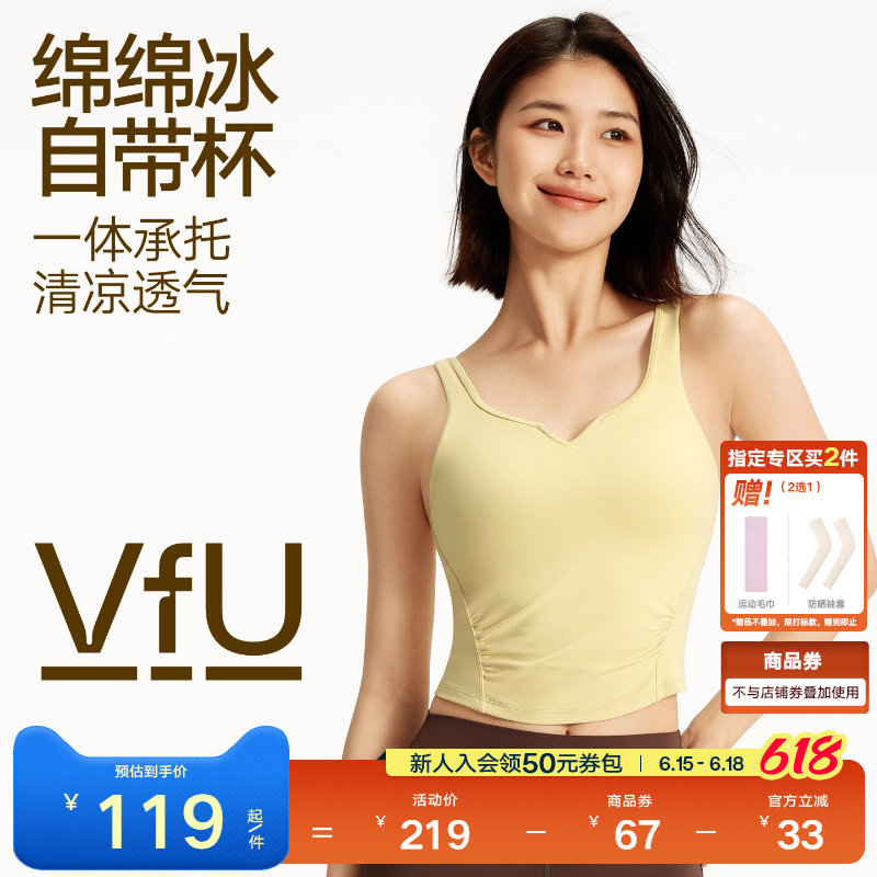 VfU运动内衣长款瑜伽背心女带胸垫外穿文胸普拉提健身服春夏薄