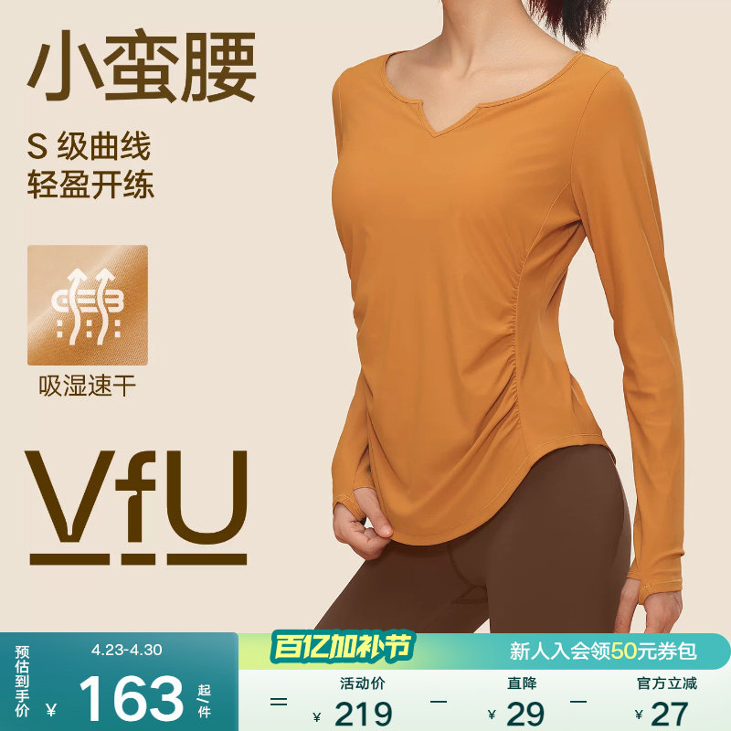 VfU小蛮腰瑜伽服长袖女速干防晒健身运动上衣普拉提训练服罩衫冬