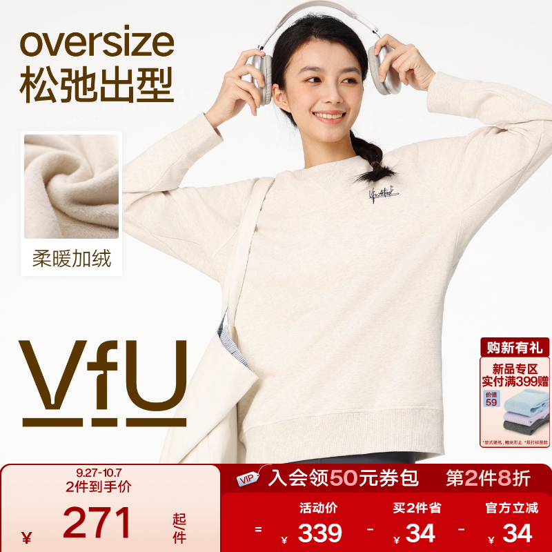 VfU运动休闲印花卫衣女加绒保暖