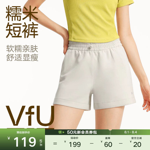 VfU糯米短裤瑜伽裤女春夏新款