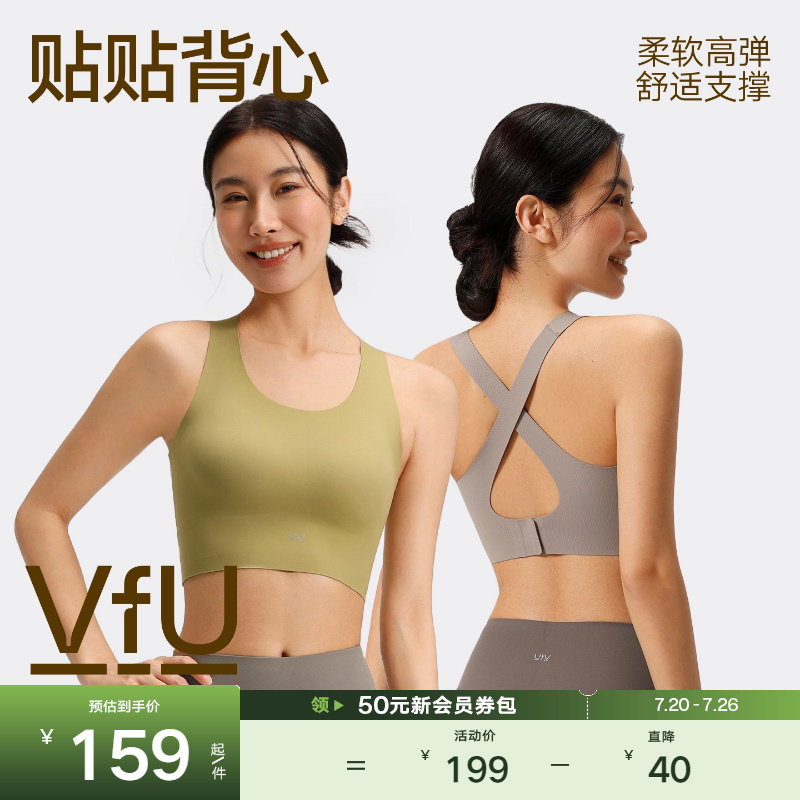 【新色】VfU运动背心舒适防震防下垂瑜伽服运动内衣普拉提文胸