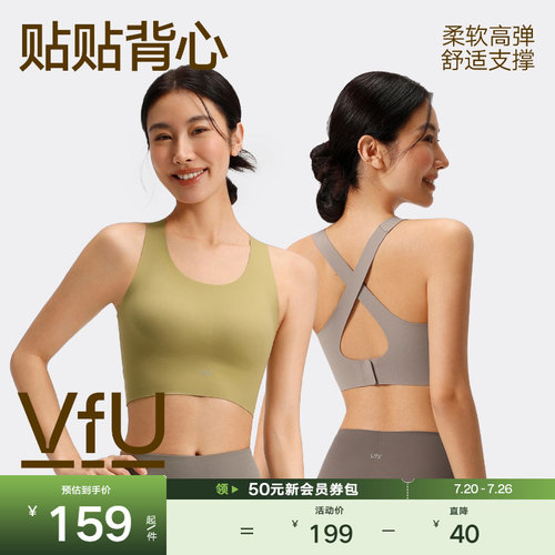 VfU长款背心瑜伽美背运动文胸