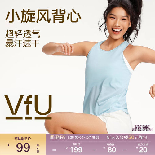 VfU超轻速干马拉松专业跑步背心运动上衣女春夏无袖透气宽松背心