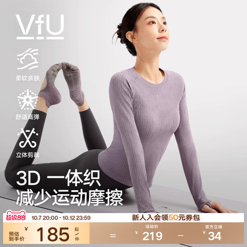 VfU一体织瑜伽长袖上衣女高弹