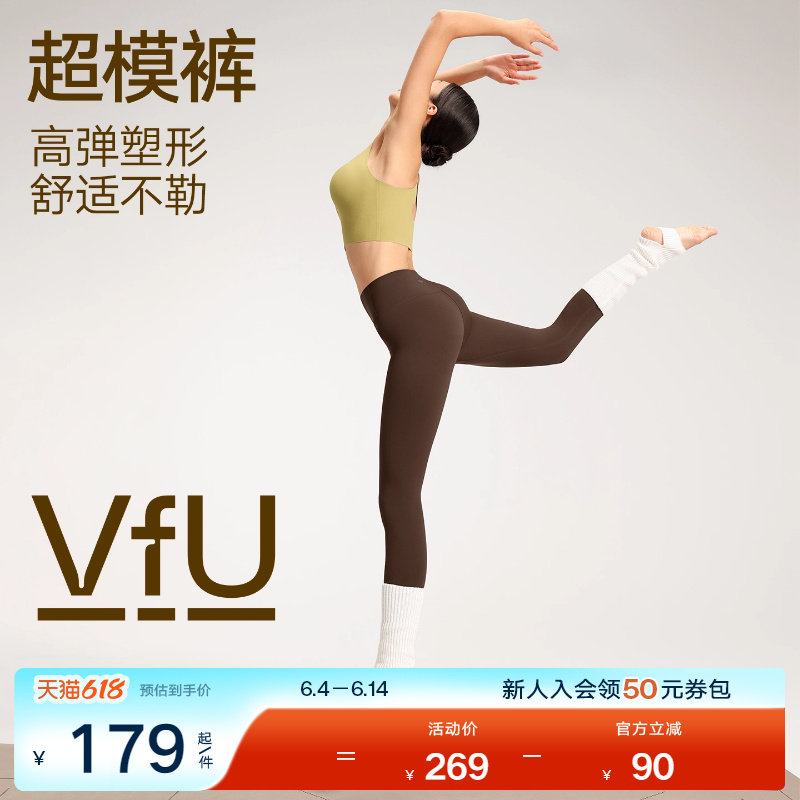 VfU超模裤瑜伽裤女棕咖鲨鱼裤打底提臀健身普拉提训练瑜伽服外穿
