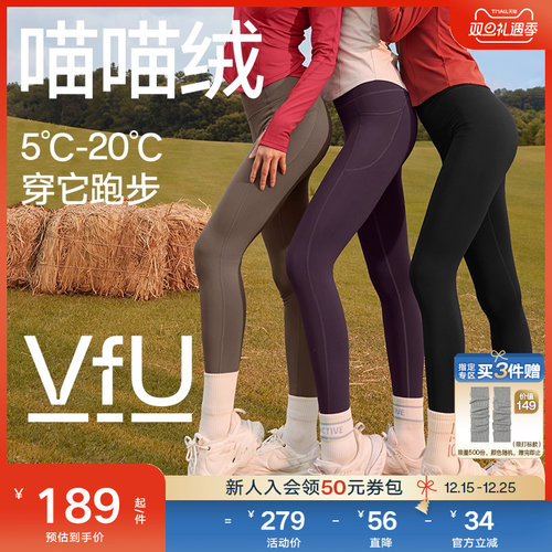 VfU加绒瑜伽裤女高腰提臀