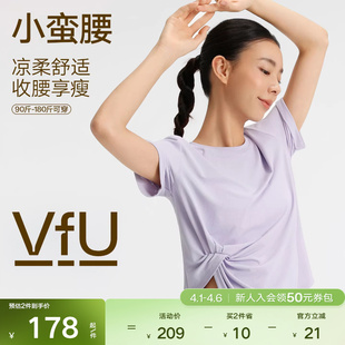 VfU小蛮腰瑜伽服凉柔速干运动t恤短袖 健身服 健身普拉提训练服新款