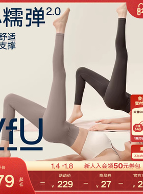 VfU小糯弹瑜伽裤女运动健身训练服2025新款秋提臀普拉提高腰外穿