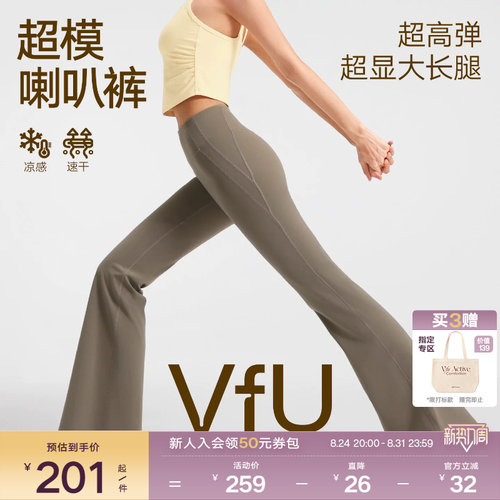 VfU新裸感喇叭裤提臀舞蹈裤秋季