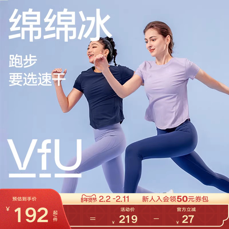 VfU防晒速干运动上衣女健身服短袖瑜伽服健身训练跑步T恤春夏罩衫