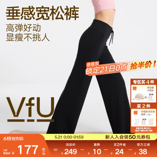 VfU宽松直筒裤舒适高弹垂感
