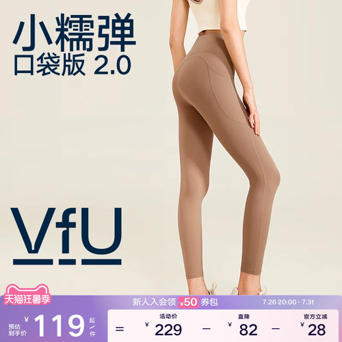 VfU软糯瑜伽裤高腰提臀紧身裤
