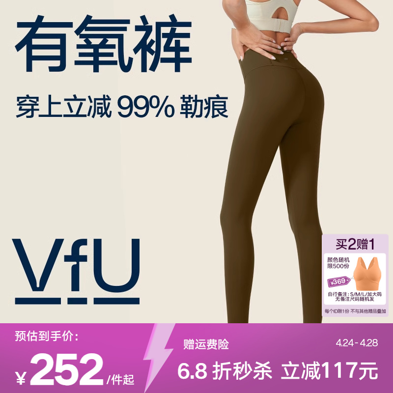 VfU瑜伽裤运动裤瑜伽服套装薄款