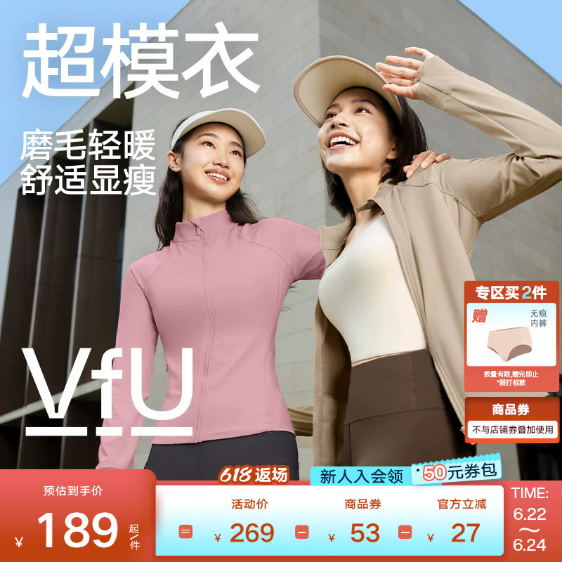 VfU超模衣运动上衣2024秋冬新款外套女瑜伽普拉提运动健身服套装