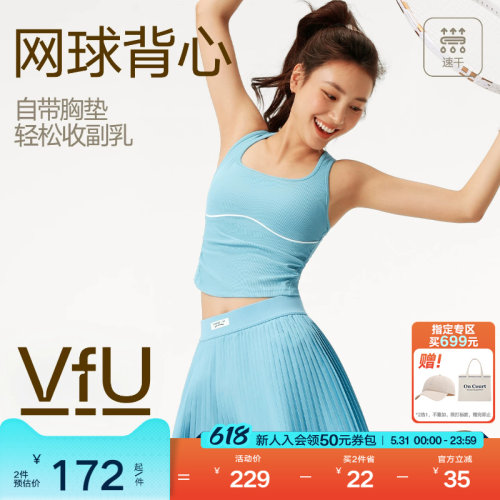 VfU中强度运动背心带胸垫一体杯网球服女速干透气健身瑜伽服上衣