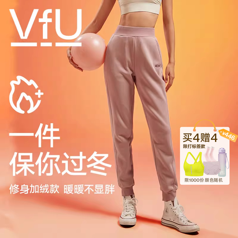 VfU加绒运动长裤女宽松束脚跑步健身服套装运动休闲裤白色卫裤冬