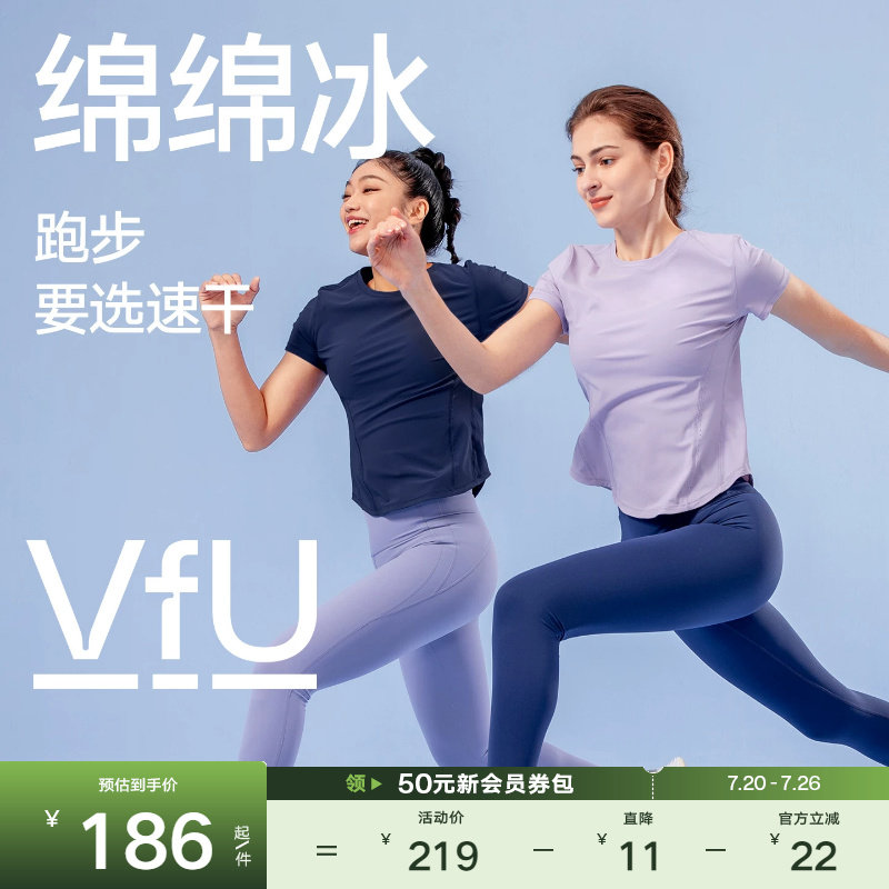 VfU防晒速干运动上衣女健身服短袖瑜伽服健身训练跑步T恤春夏罩衫