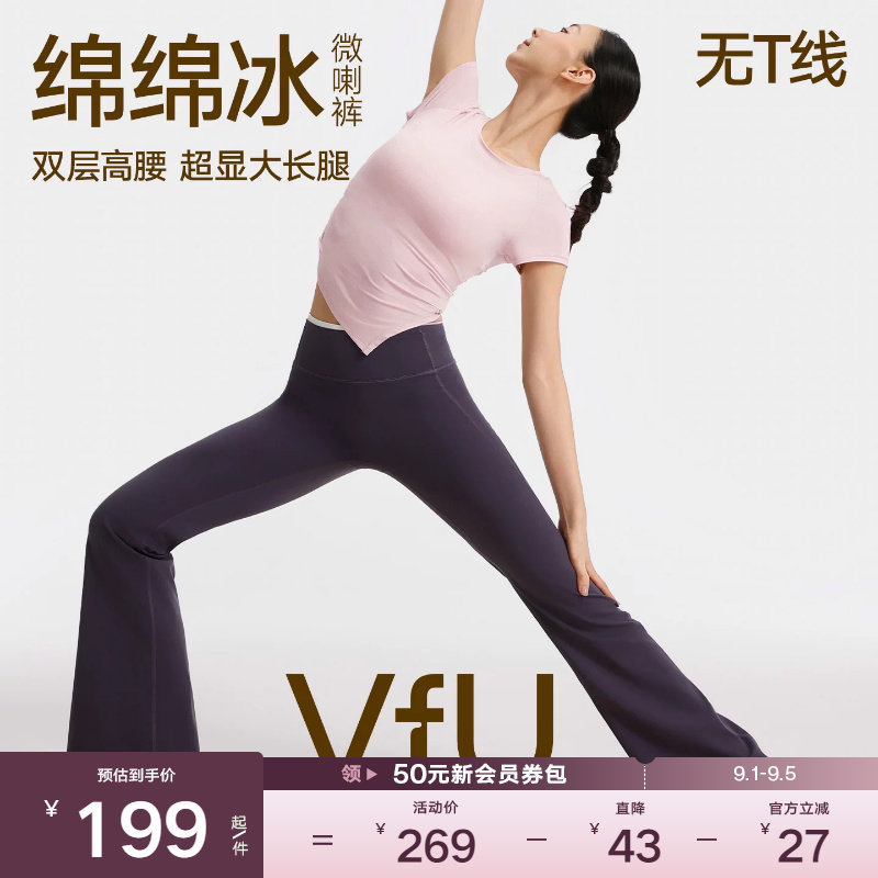 VfU凉感瑜伽微喇裤速干双层高腰高弹瑜伽裤健身普拉提训练服夏薄图片