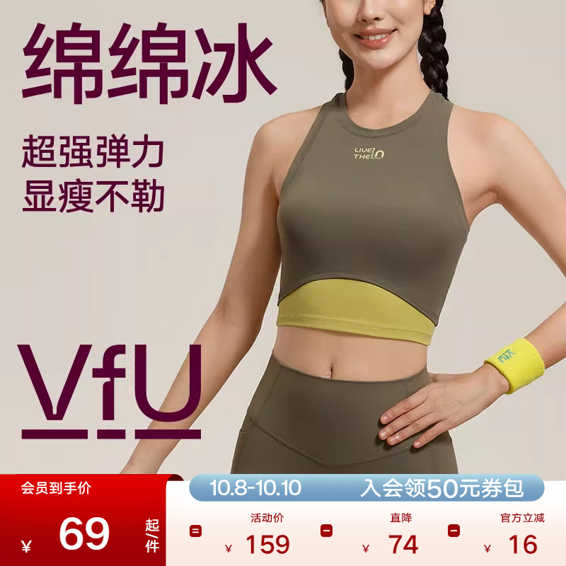 VfU紧身短款运动背心女瑜伽健身训练透气无袖上衣修身外穿打底衫